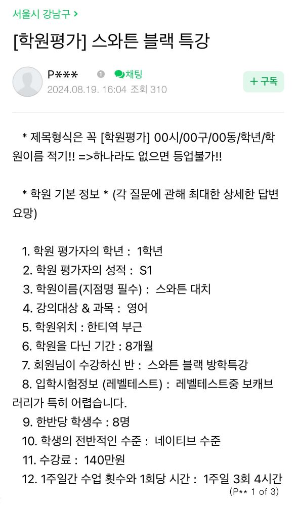 01 Swaton Feedback Revised Olivia 1 1