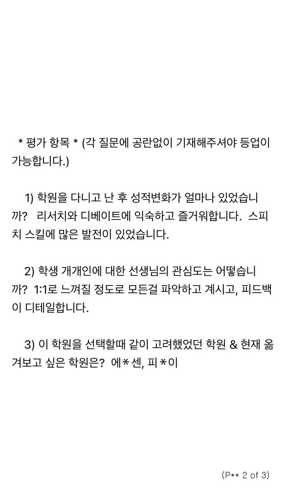 02 Swaton Feedback Revised Olivia 1 2