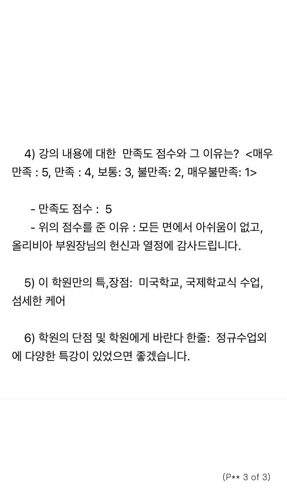 03 Swaton Feedback Revised Olivia 1 3