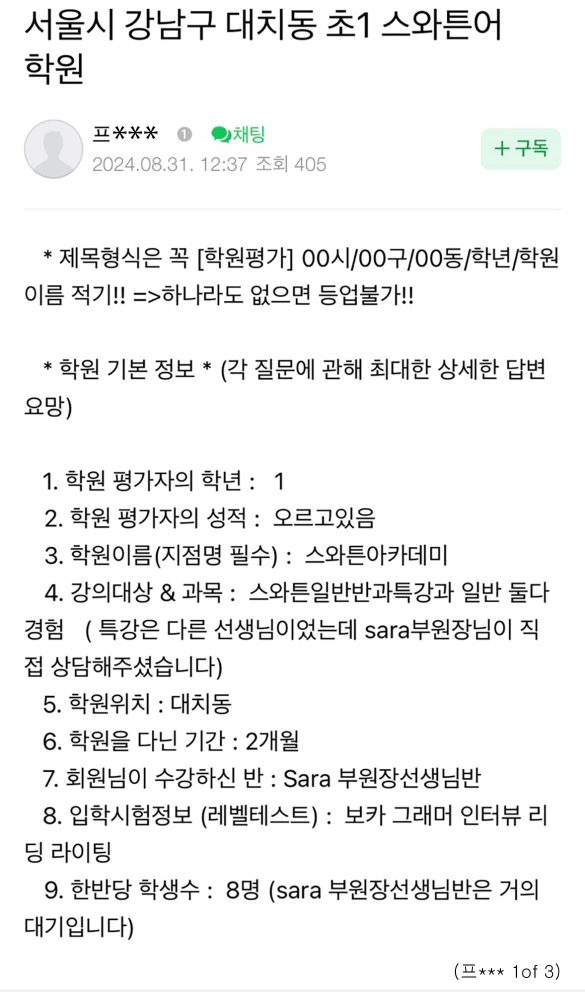 04 Swaton Feedback Revised Sara 1 1