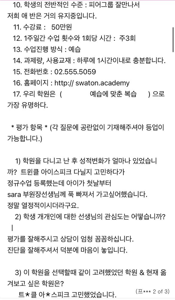 05 Swaton Feedback Revised Sara 1 2