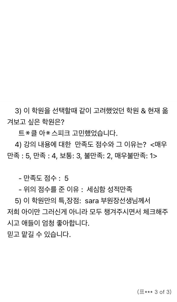 06 Swaton Feedback Revised Sara 1 3