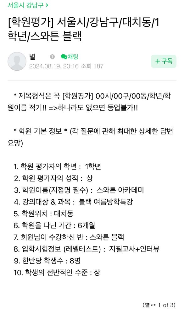 07 Swaton Feedback Revised Olivia 2 1