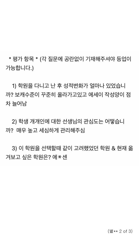 08 Swaton Feedback Revised Olivia 2 2