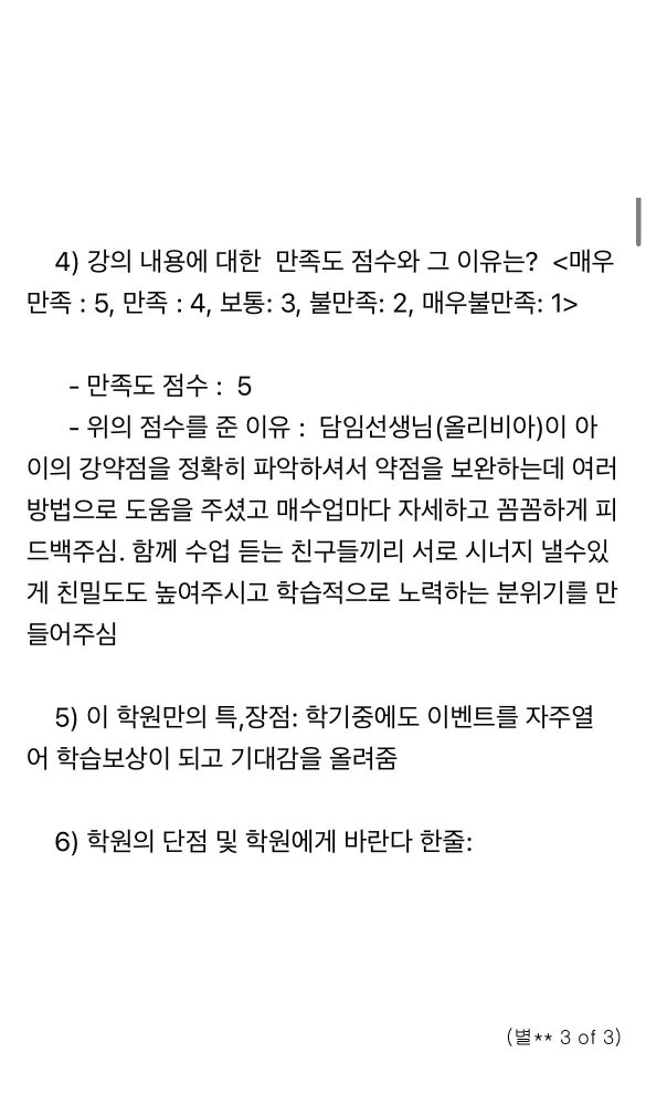 09 Swaton Feedback Revised Olivia 2 3