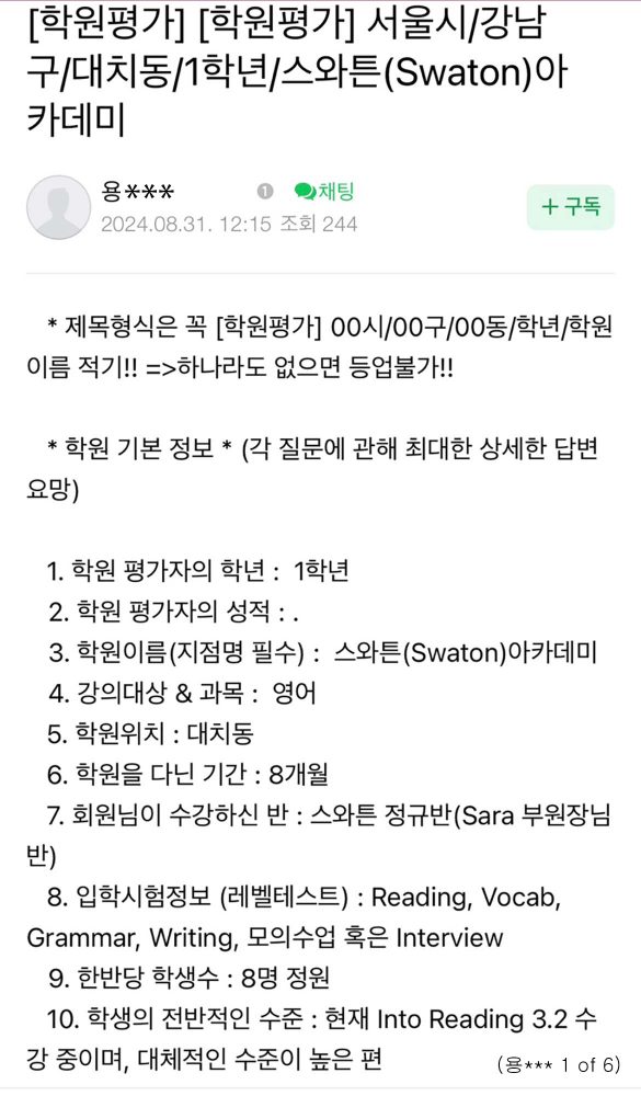 10 Swaton Feedback Revised Sara 2 1