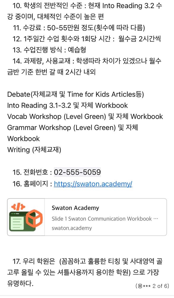 11 Swaton Feedback Revised Sara 2 2