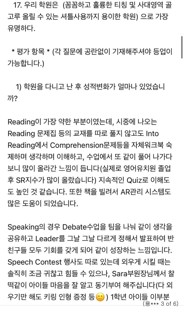 12 Swaton Feedback Revised Sara 2 3