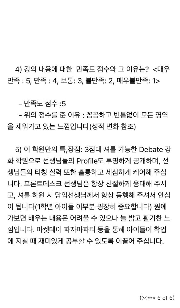 15 Swaton Feedback Revised Sara 2 6