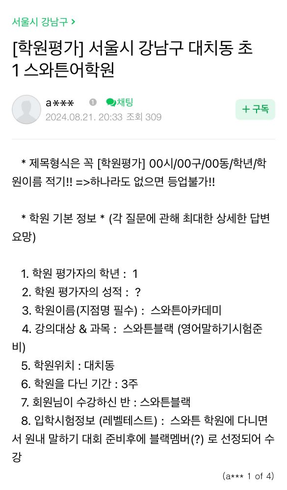 16 Swaton Feedback Revised Olivia 3 1