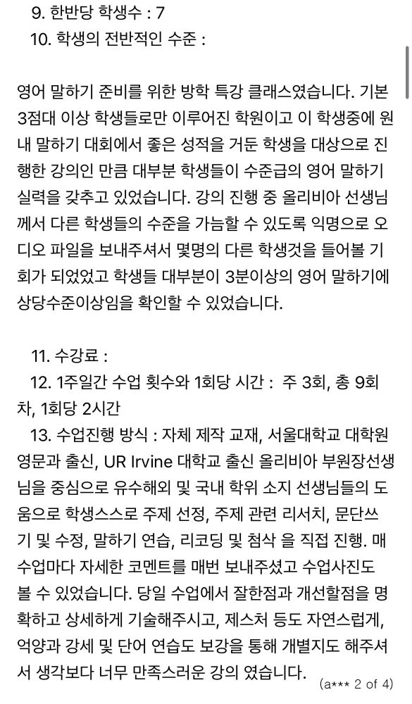 17 Swaton Feedback Revised Olivia 3 2