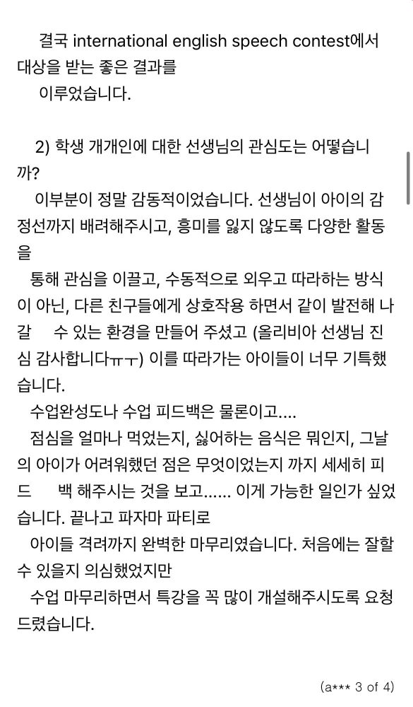 18 Swaton Feedback Revised Olivia 3 3