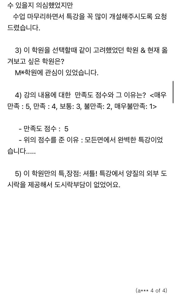 19 Swaton Feedback Revised Olivia 3 4