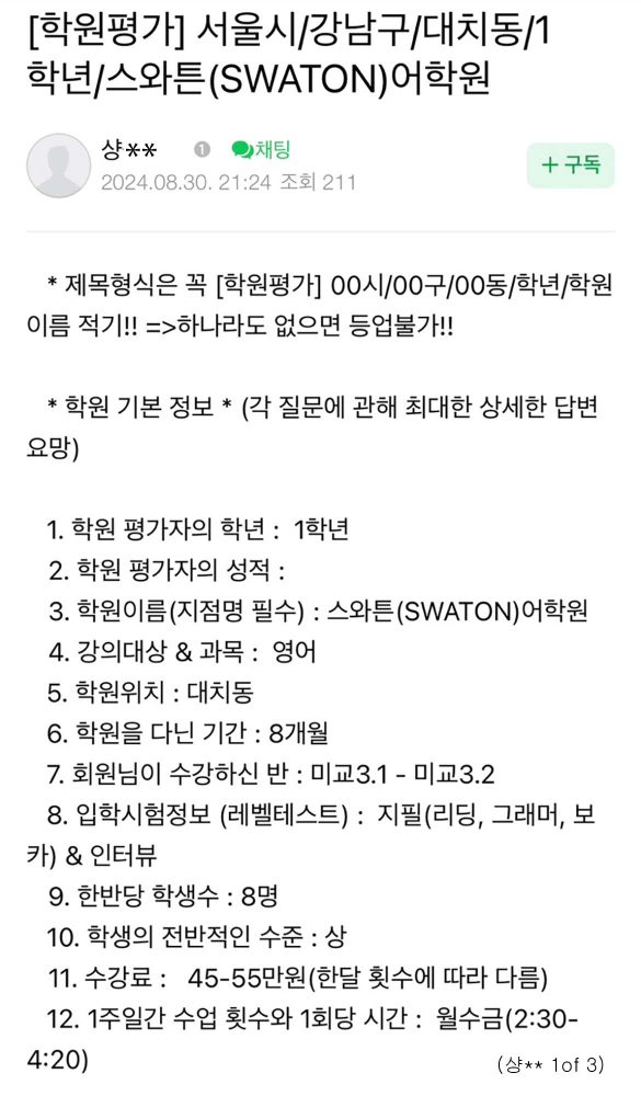 20 Swaton Feedback Revised Sara 3 1