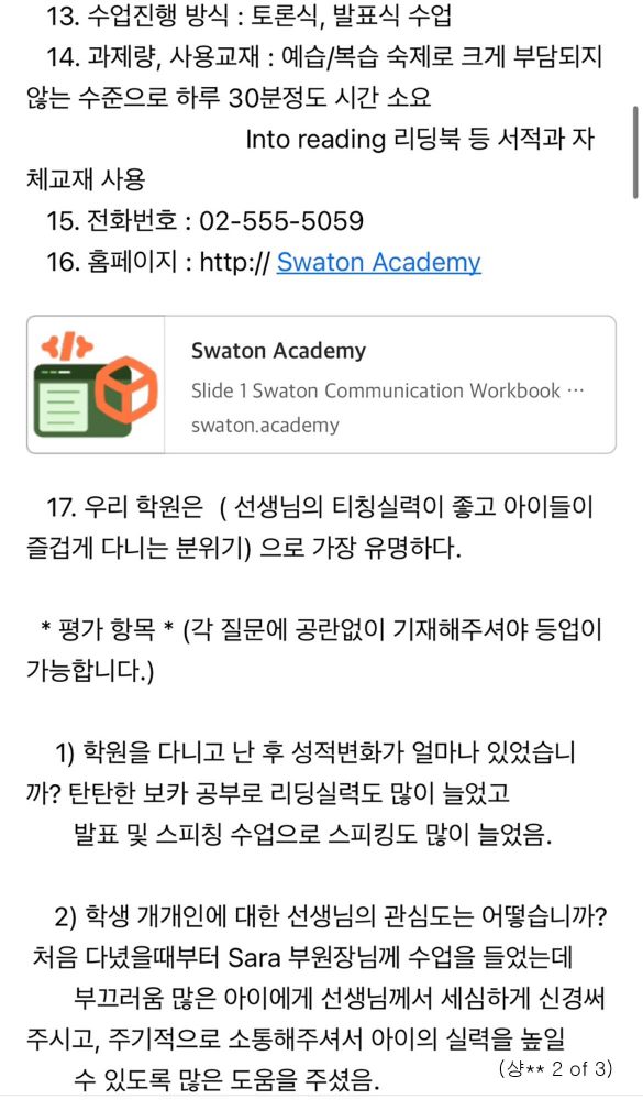 21 Swaton Feedback Revised Sara 3 2