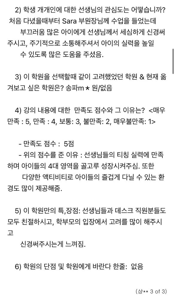 22 Swaton Feedback Revised Sara 3 3