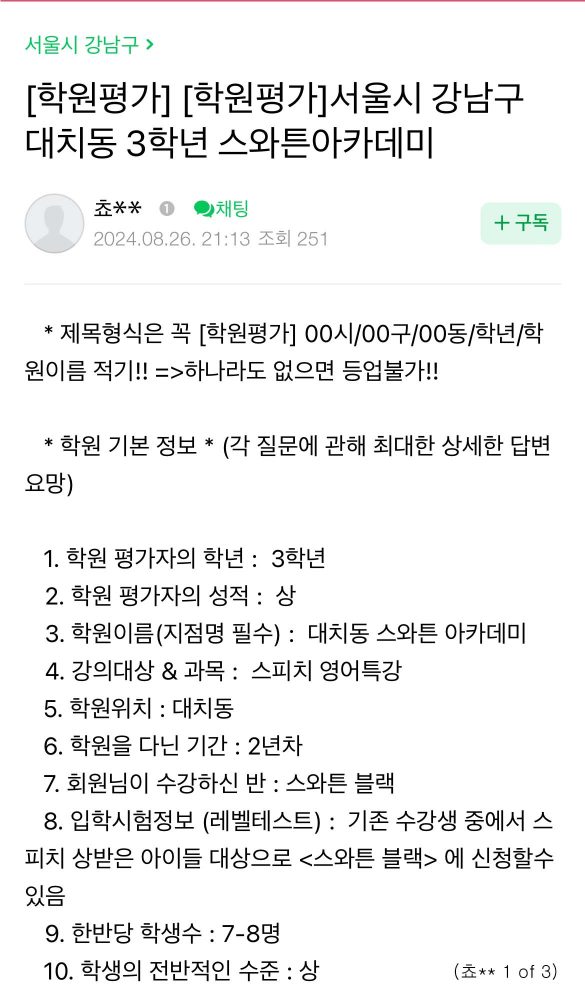 23 Swaton Feedback Revised Olivia 4 1