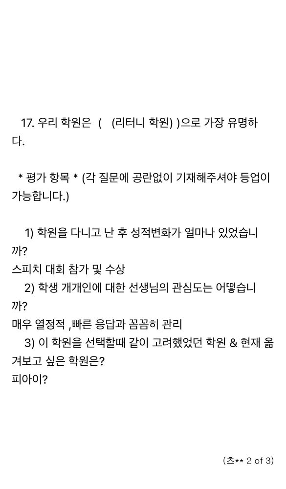 24 Swaton Feedback Revised Olivia 4 2