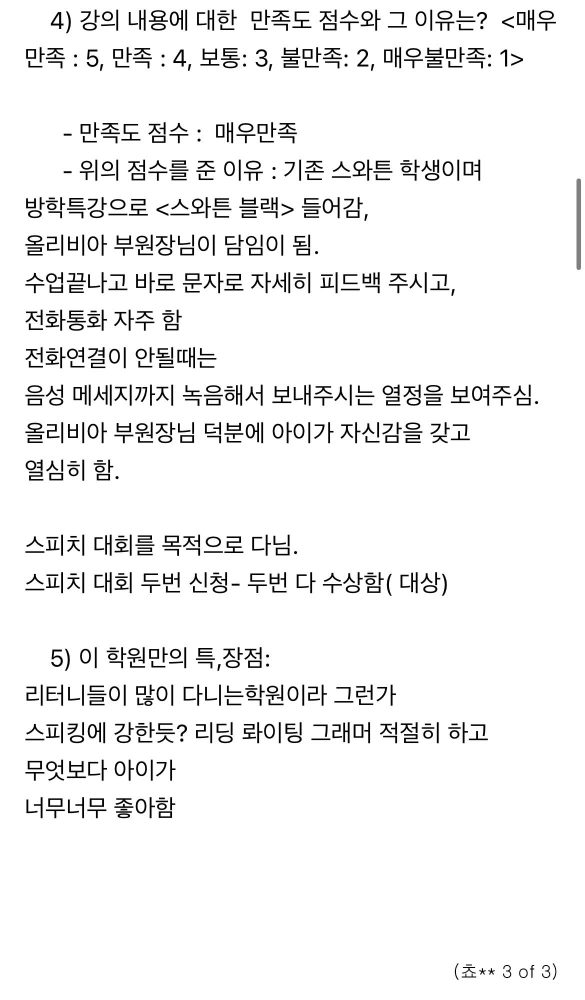 25 Swaton Feedback Revised Olivia 4 3