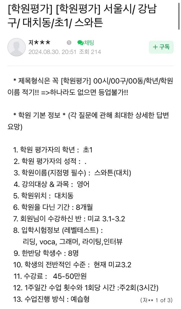 26 Swaton Feedback Revised Sara 4 1