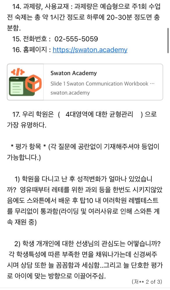 27 Swaton Feedback Revised Sara 4 2