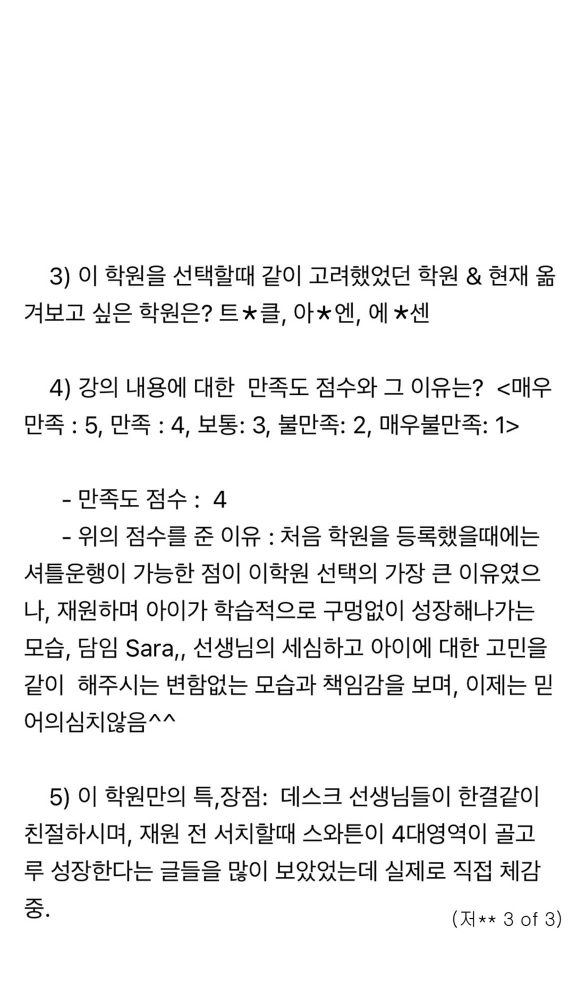 28 Swaton Feedback Revised Sara 4 3