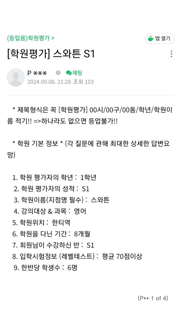 29 Swaton Feedback Revised Pa 1 1