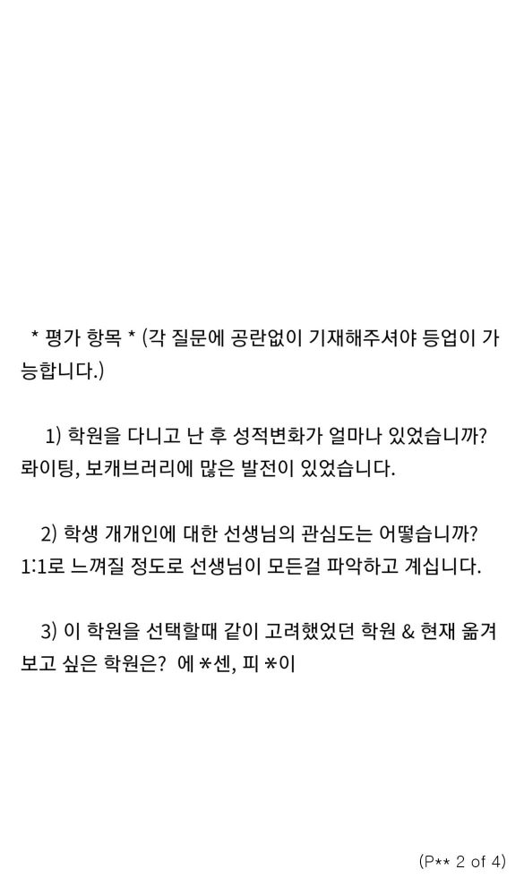 30 Swaton Feedback Revised Pa 1 2