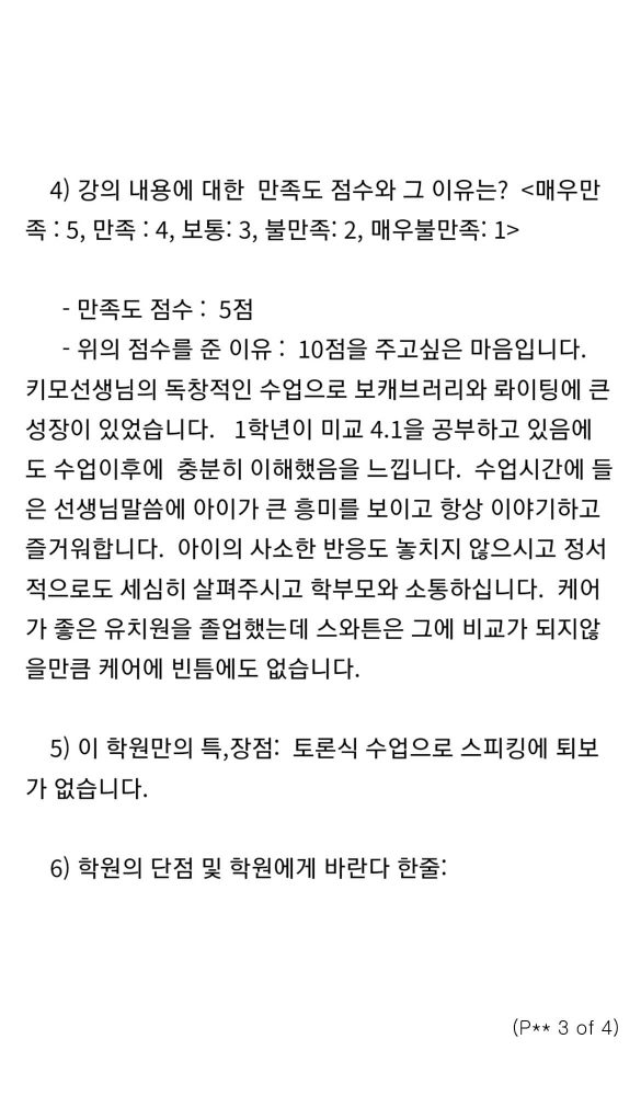 31 Swaton Feedback Revised Pa 1 3