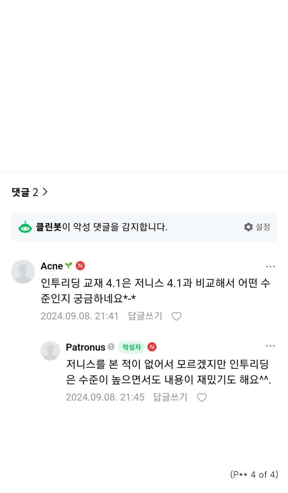 32 Swaton Feedback Revised Pa 1 4