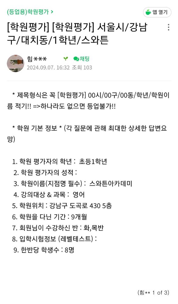 33 Swaton Feedback Revised 힘 1 1