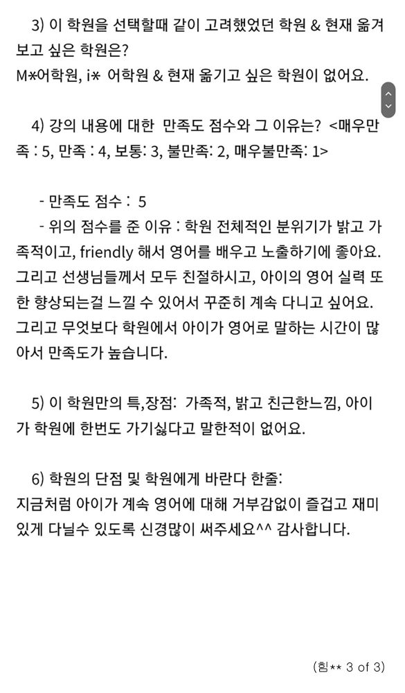 35 Swaton Feedback Revised 힘 1 3