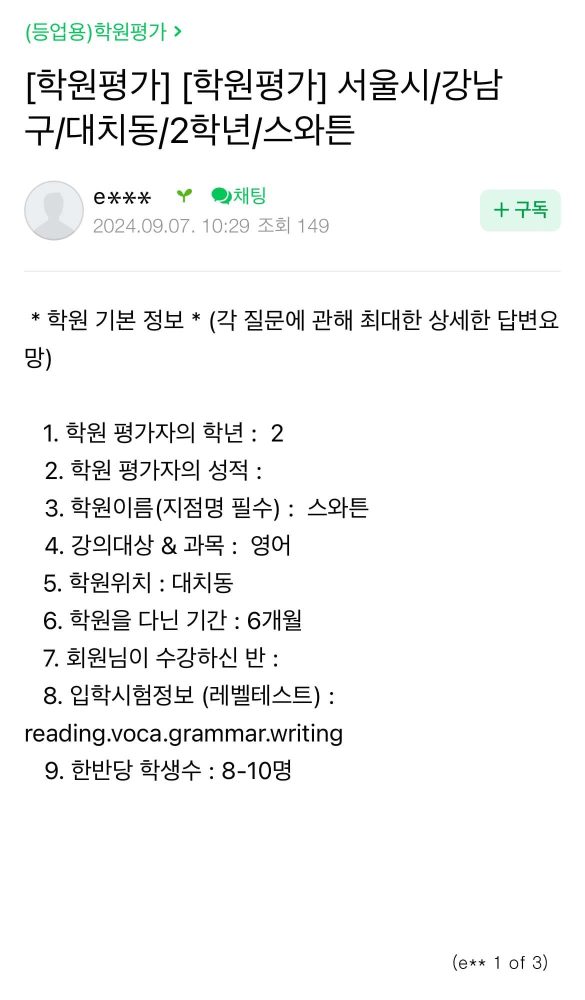 36 Swaton Feedback Revised E 1 1