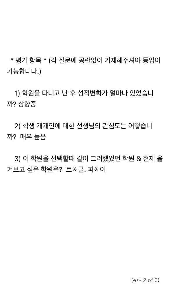 37 Swaton Feedback Revised E 1 2