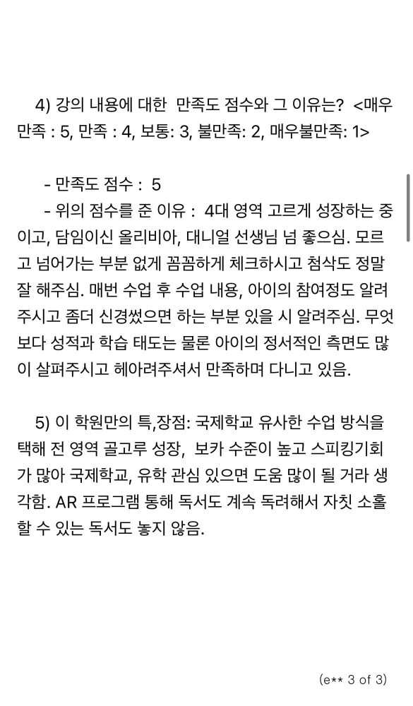 38 Swaton Feedback Revised E 1 3