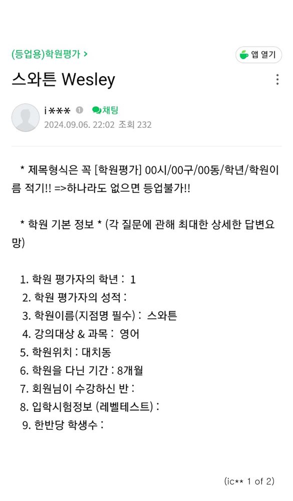 39 Swaton Feedback Revised Ic 1 1