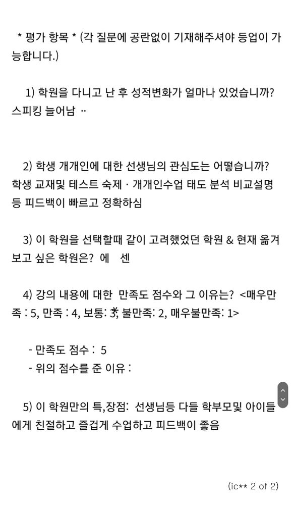 40 Swaton Feedback Revised Ic 1 2