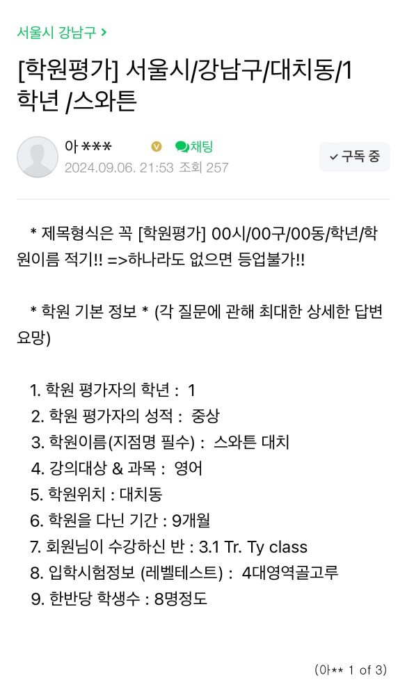 41 Swaton Feedback Revised 아울 1 1