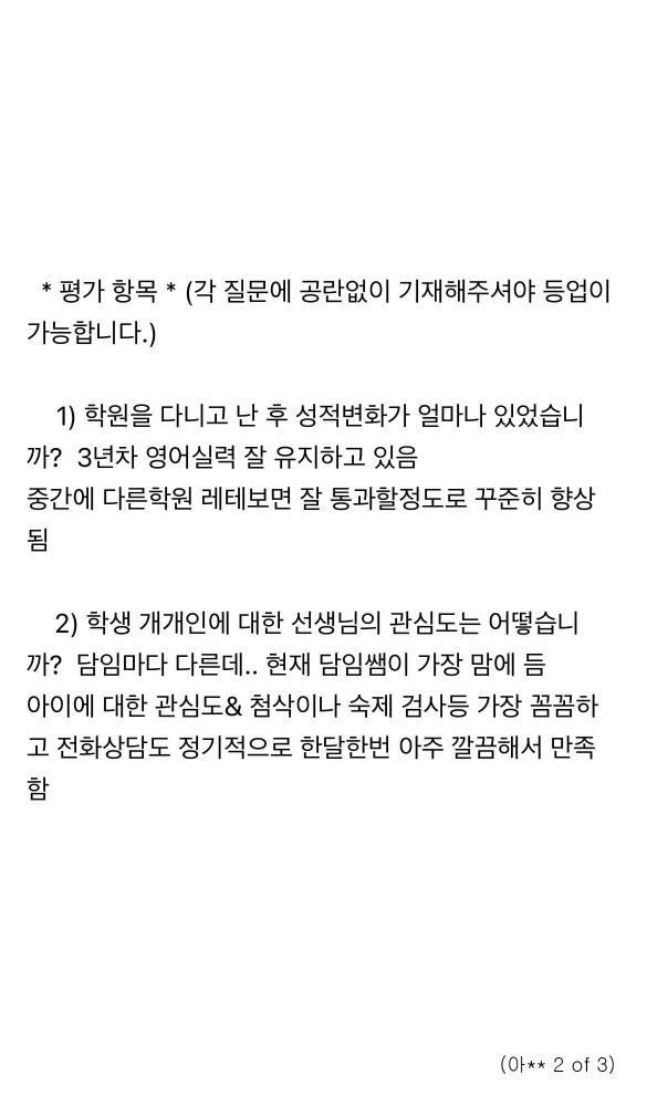 42 Swaton Feedback Revised 아울 1 2