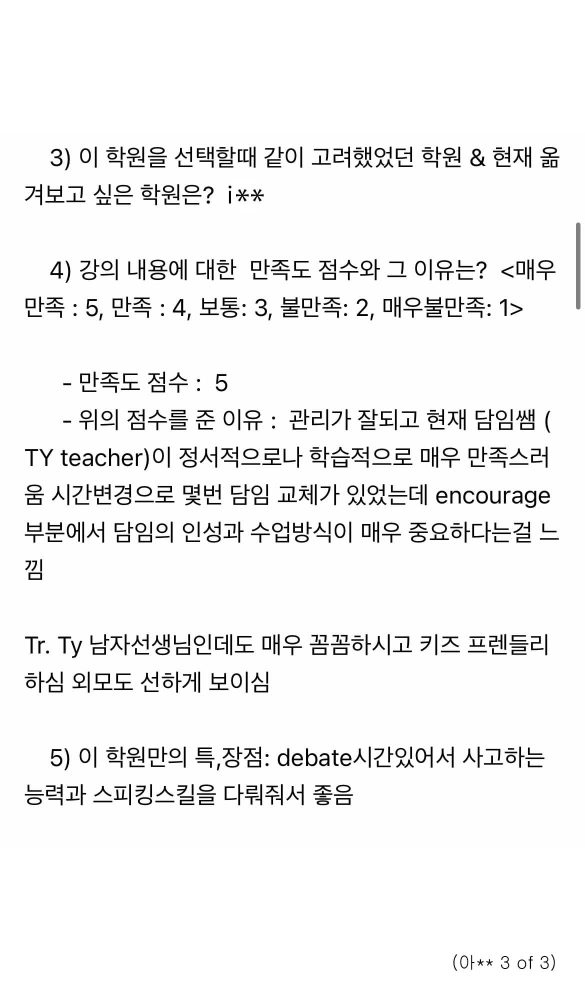 43 Swaton Feedback Revised 아울 1 3