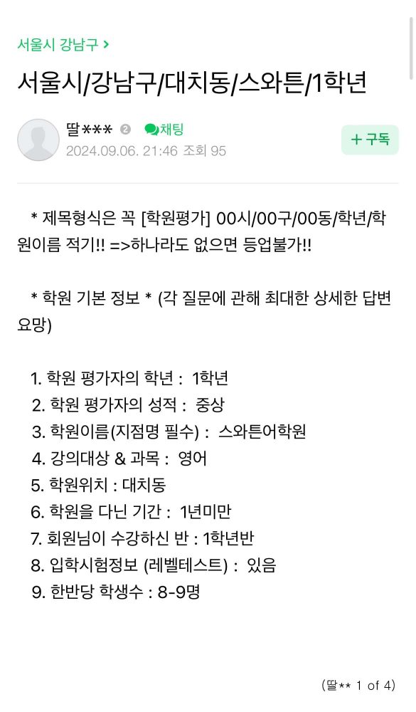 44 Swaton Feedback Revised 딸 1 1