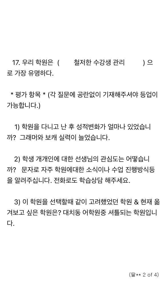 45 Swaton Feedback Revised 딸 1 2