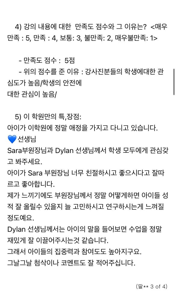 46 Swaton Feedback Revised 딸 1 3