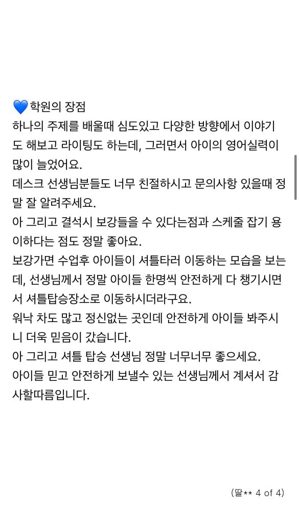 47 Swaton Feedback Revised 딸 1 4