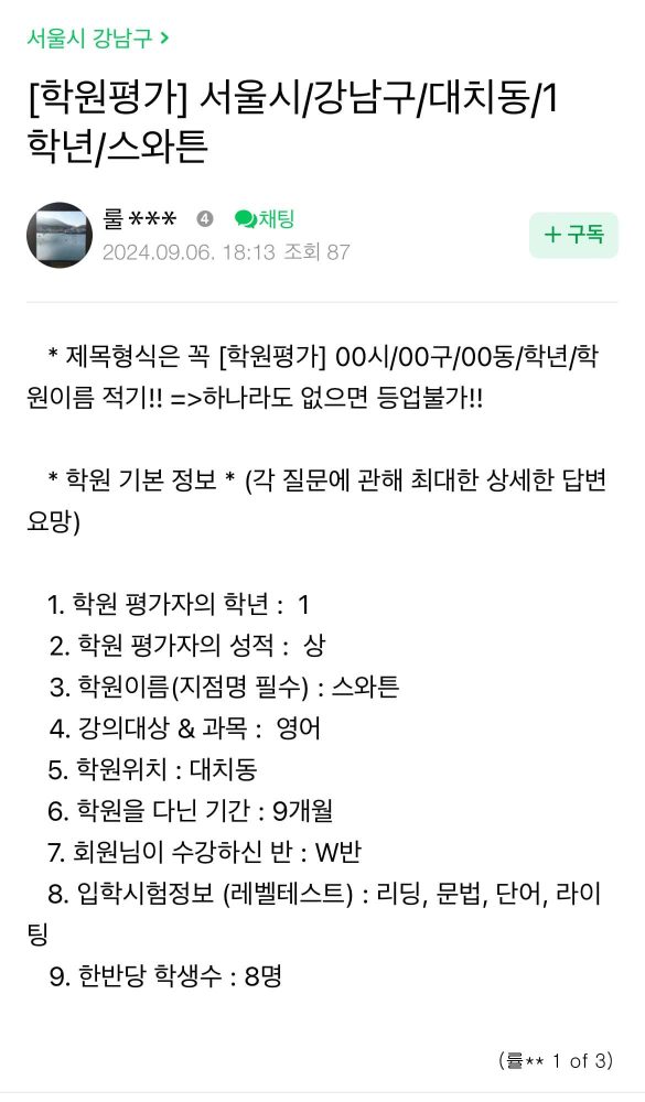 48 Swaton Feedback Revised 률 1 1