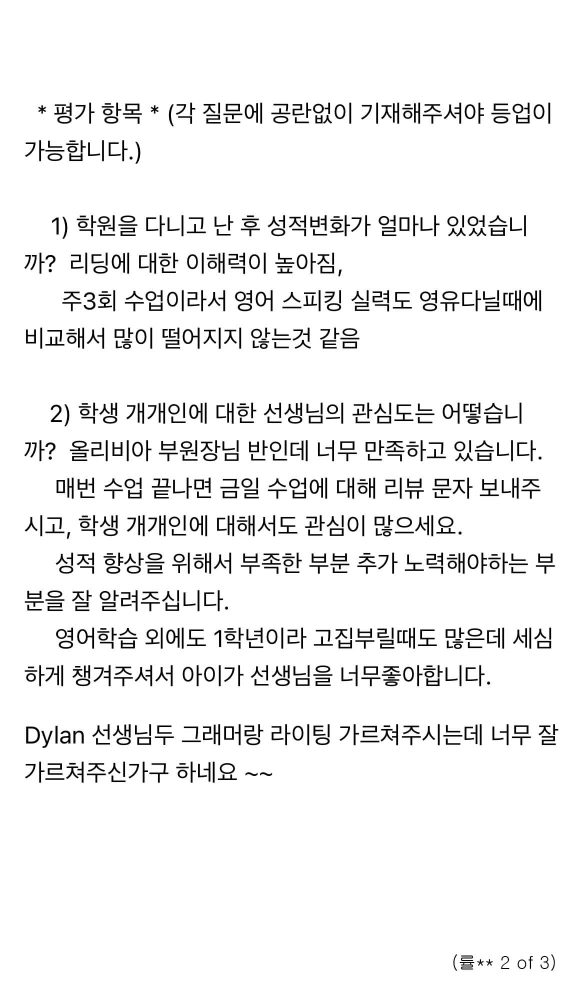 49 Swaton Feedback Revised 률 1 2