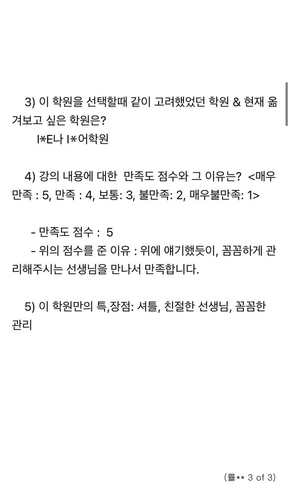 50 Swaton Feedback Revised 률 1 3