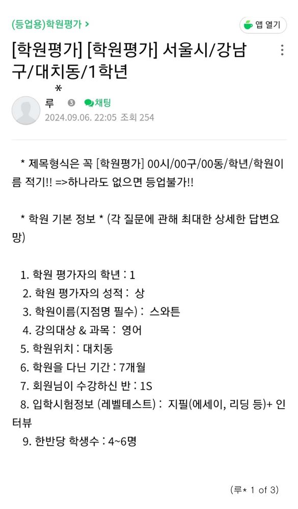 51 Swaton Feedback Revised 루 1 1