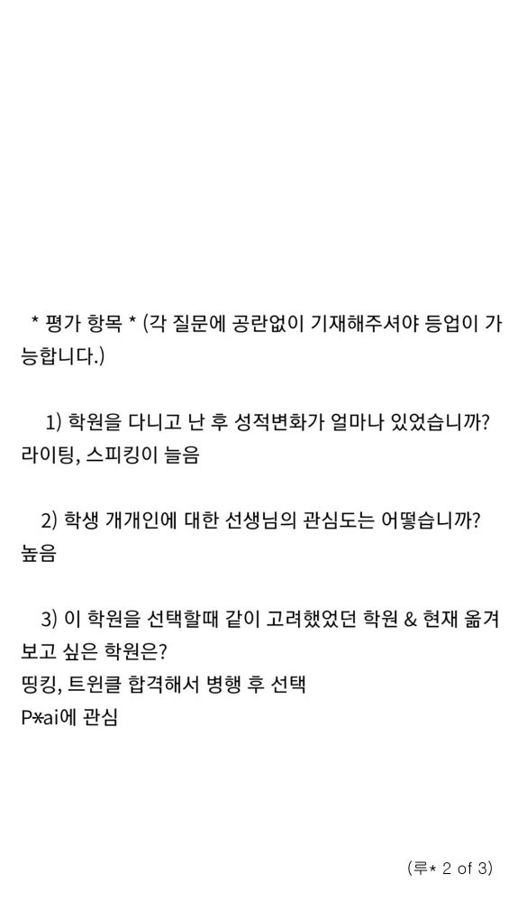 52 Swaton Feedback Revised 루 1 2