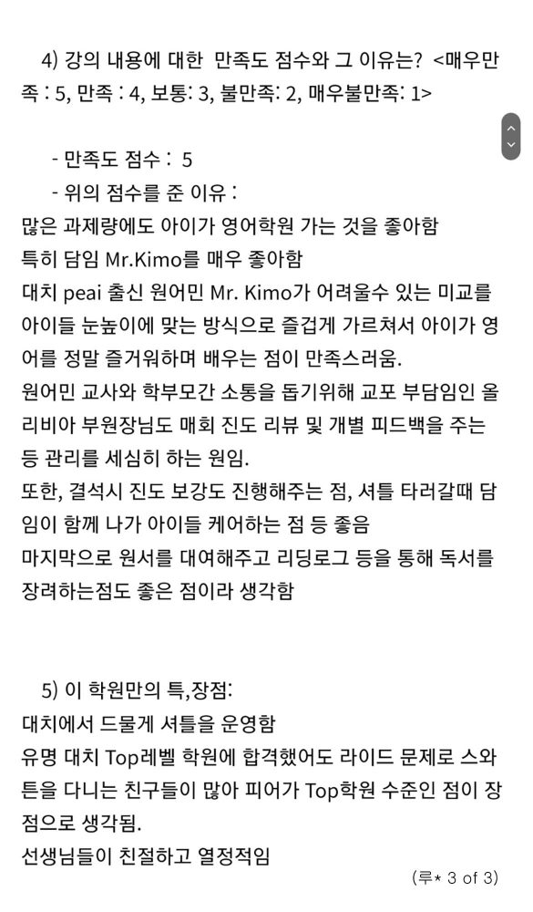 53 Swaton Feedback Revised 루 1 3